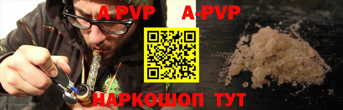 A-PVP СК КРИС  A PVP крисы CK  Вход с VPN  Богородицк  A PVP Crystall 