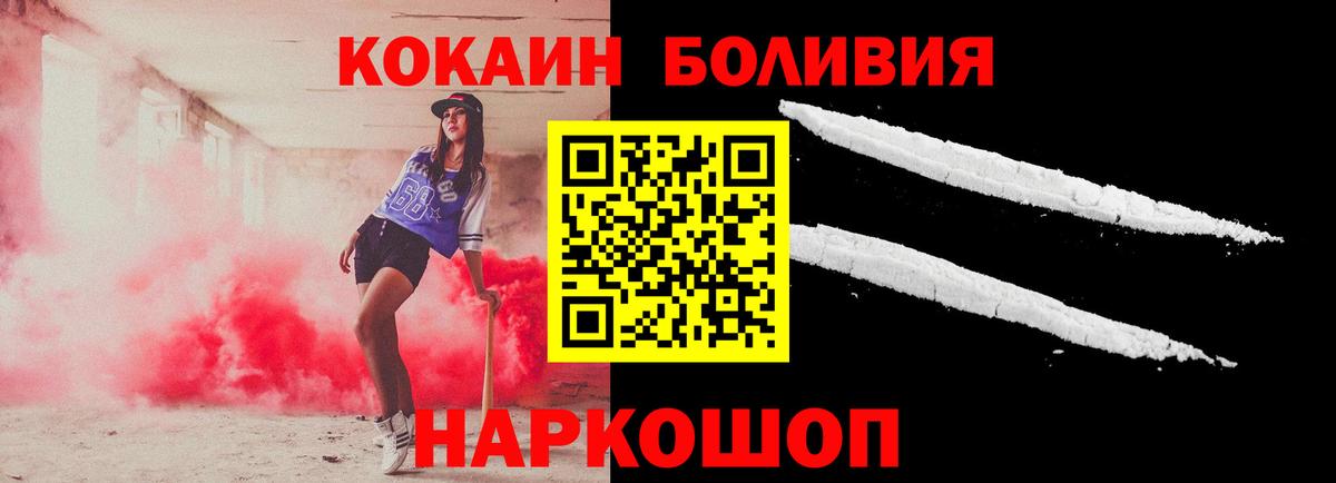 Кокаин  COCAIN Эквадор  COCAIN Перу  Вход с VPN  Богородицк 