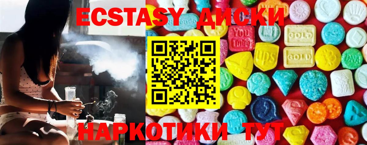 ЭКСТАЗИ Дубай  Вход с VPN  Экстази  купить наркотик  Богородицк 
