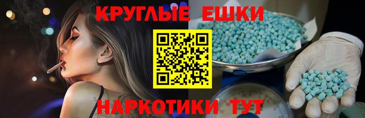 Ecstasy ешки Богородицк