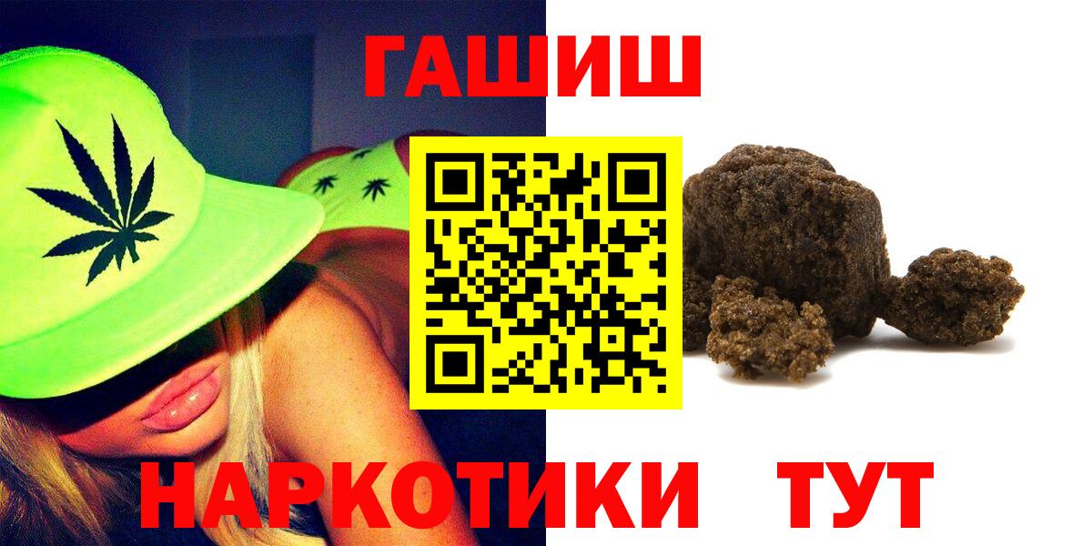 ГАШИШ гашик  Вход с VPN  ГАШИШ Cannabis  где купить наркоту  Богородицк 