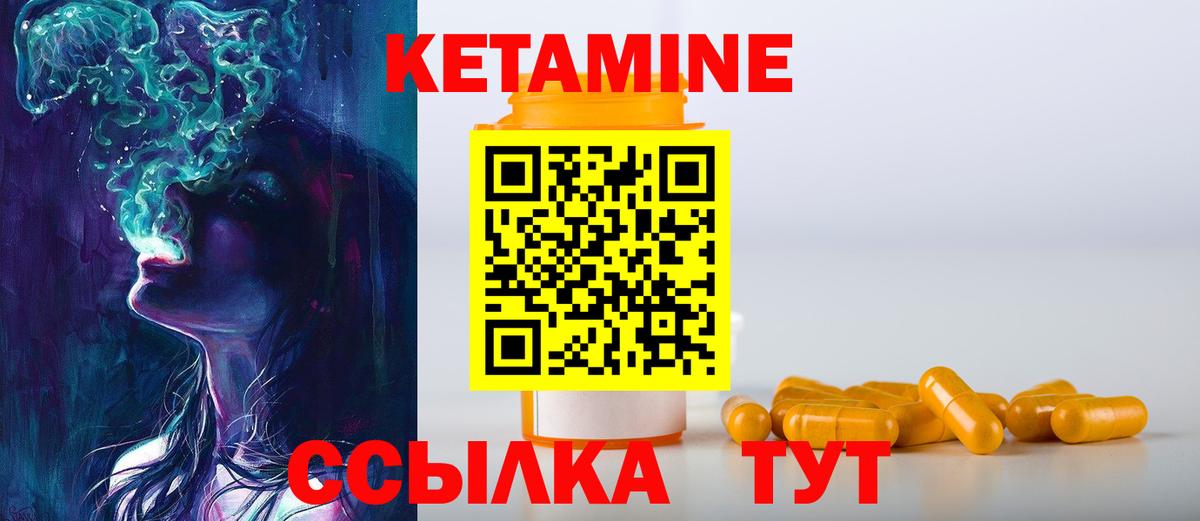 Богородицк  Кетамин ketamine  Кетамин VHQ  Вход с VPN 