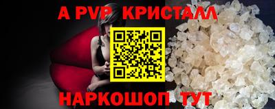 кристаллы Ярославль