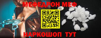 мет Ярцево