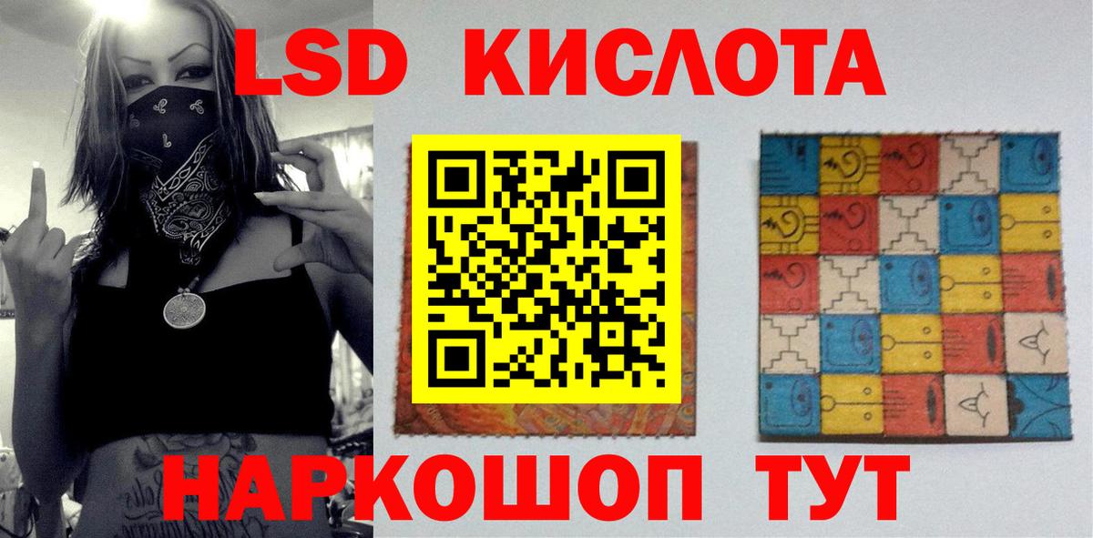 Лсд 25 экстази ecstasy Богородицк