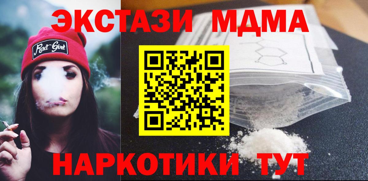 МДМА crystal Богородицк