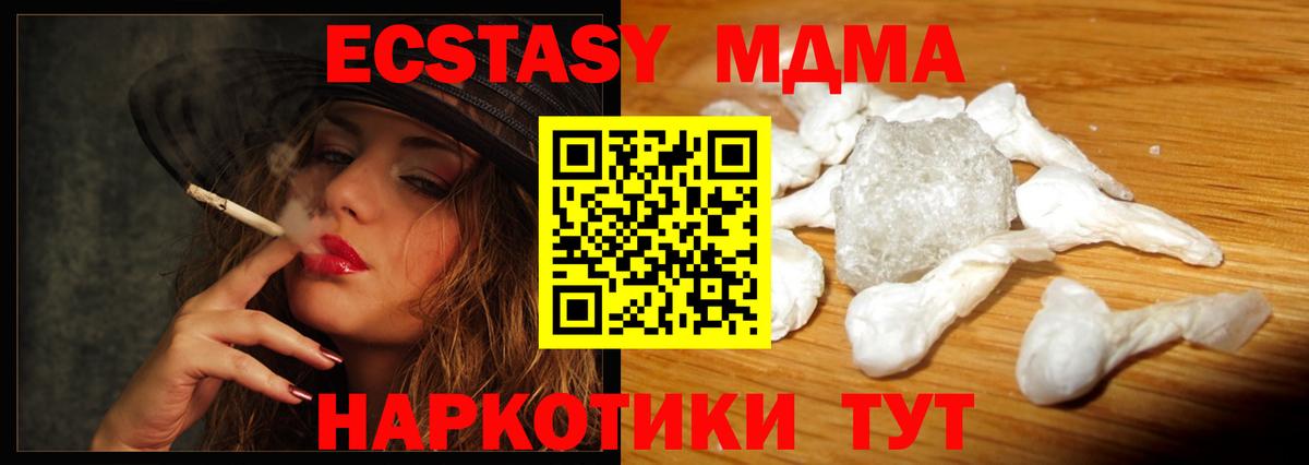 МДМА Molly  Вход с VPN  Богородицк  МДМА crystal 