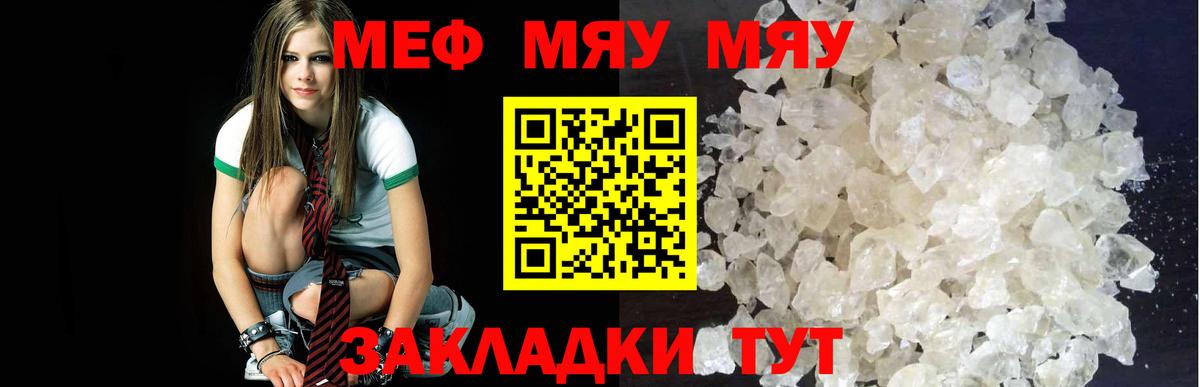Богородицк  где купить   МЯУ-МЯУ VHQ  Вход с VPN  МЯУ-МЯУ  Мефедрон мяу мяу  МЯУ-МЯУ 