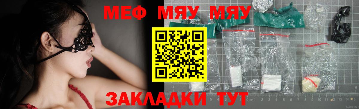 МЕФ мука Богородицк