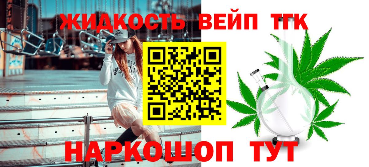 ТГК Wax Богородицк