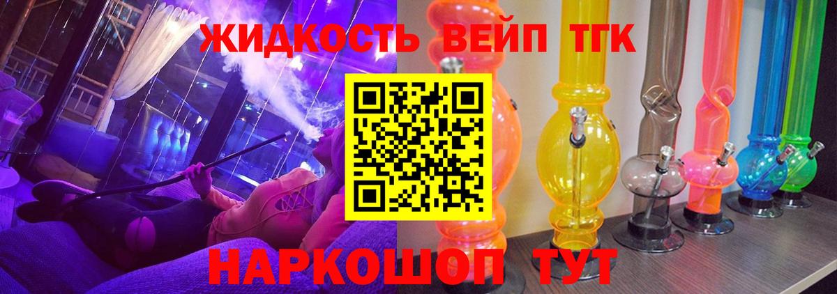 Дистиллят ТГК гашишное масло  ТГК гашишное масло  Вход с VPN  Богородицк 